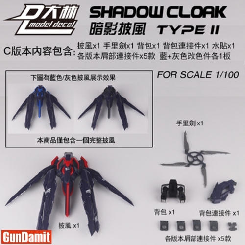 Dalin Model 1/100 Shadow Cloak Type II Purple Version Model Kit for MG Gundam Astray